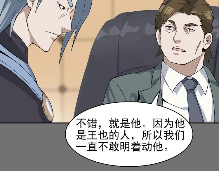第18话 能力附身38