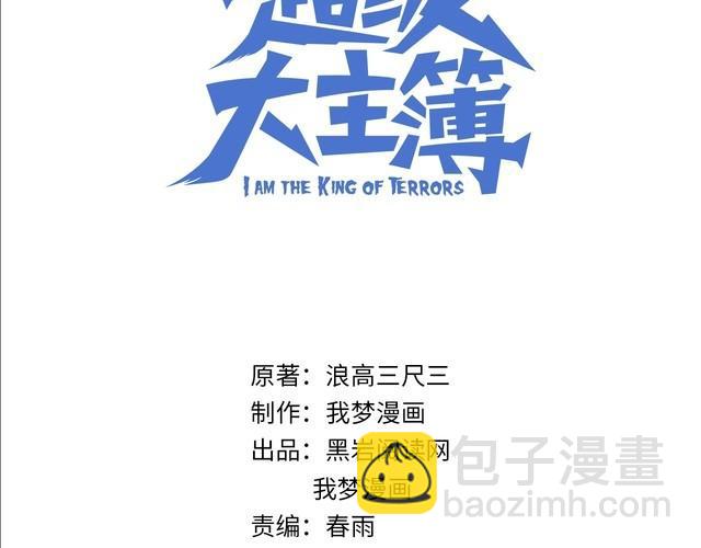 第86话 高手登场2