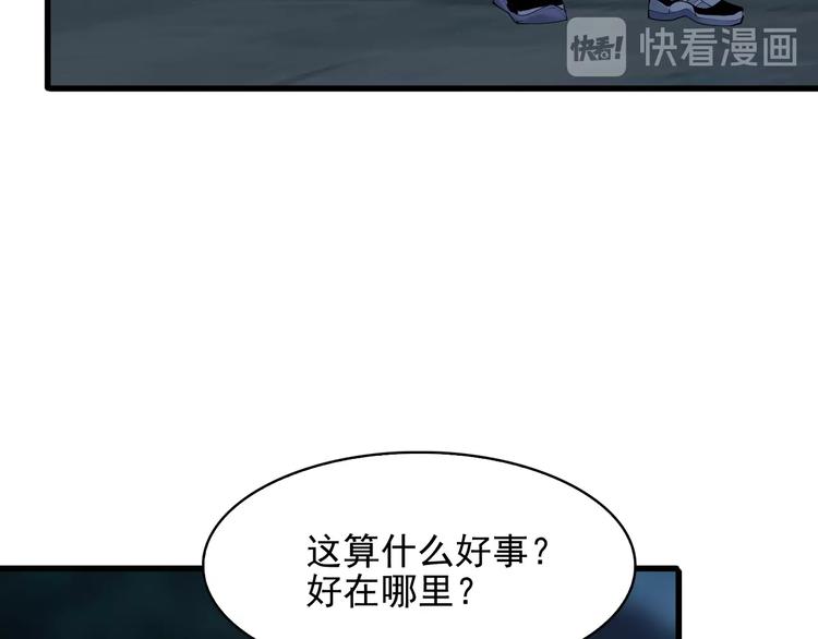 第32话 百年难遇的天才？39