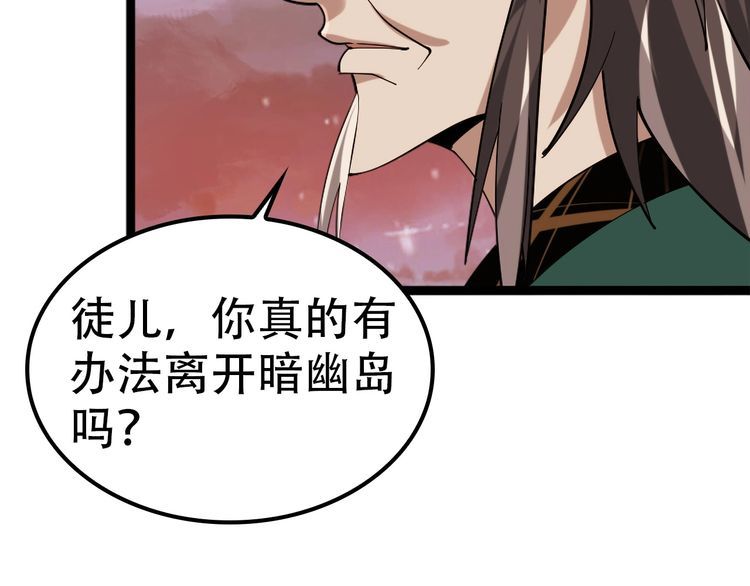 第100话“脱胎换骨”43
