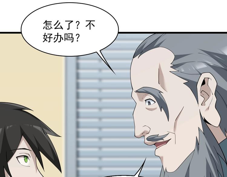 第36话 黑客竟是?!60
