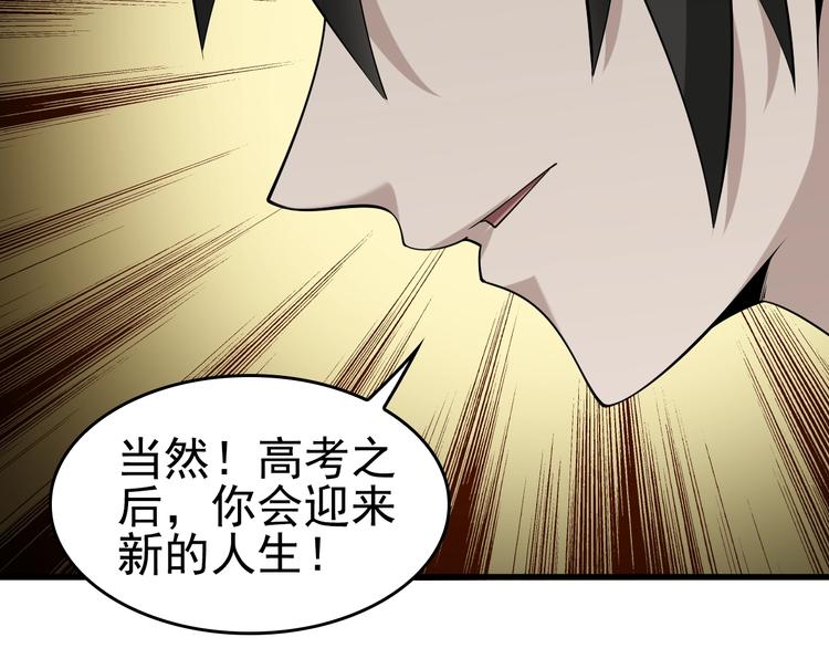 第43话 大师遇上搅局者！46