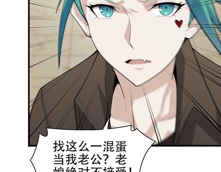第47话 真实关系73