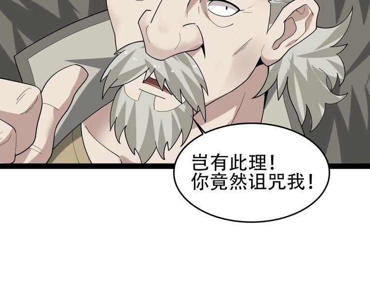 第91话“约战全场”57