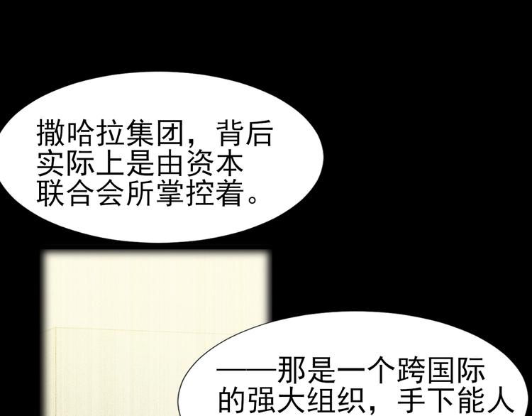 第69话 艰难的抉择4