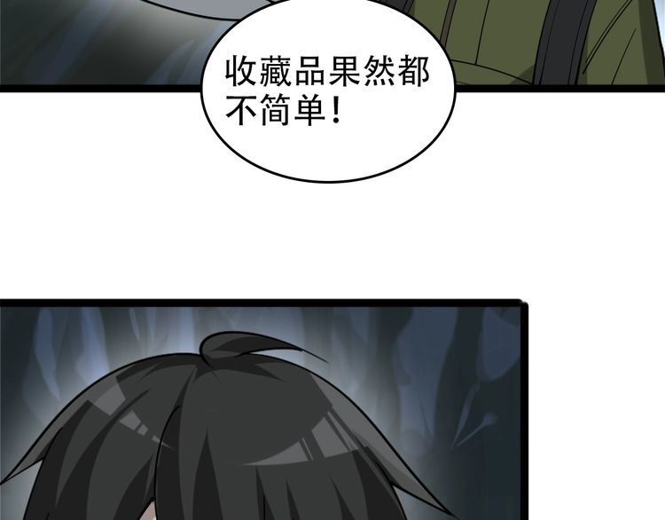 第99话 “悄然化解”95