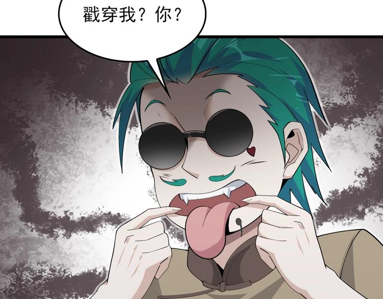 第42话 砸场子74