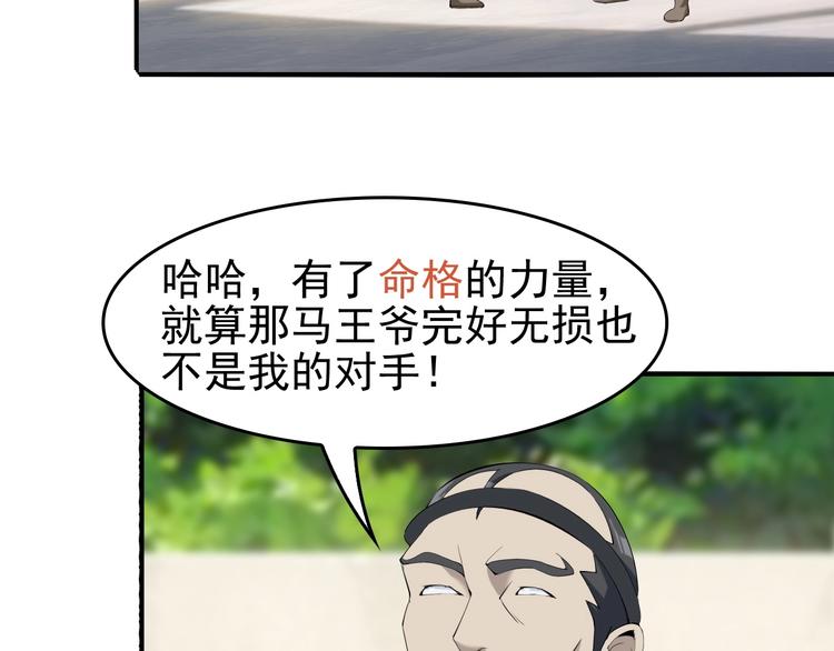 第22话 生死危机64