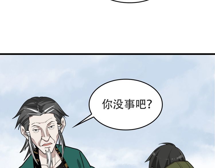 第98话“雪狼降临”37