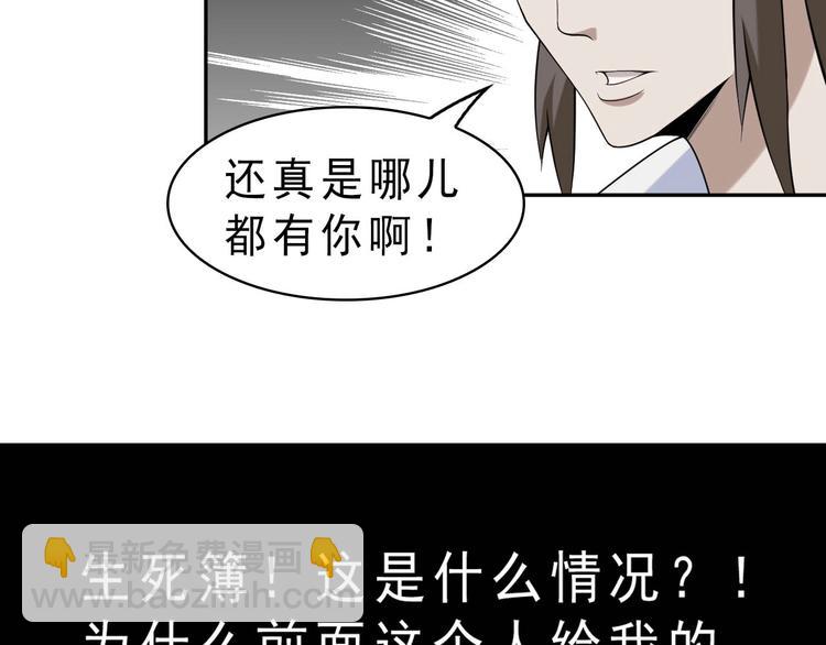 第10话 命格之人150