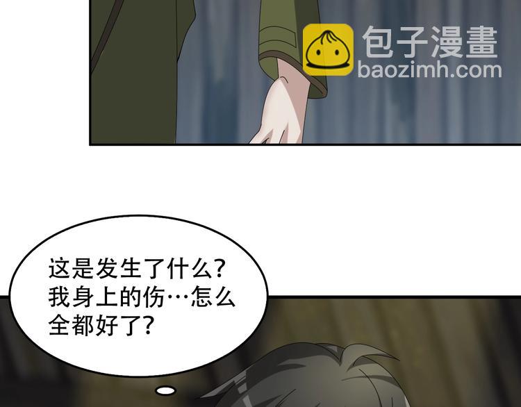 第79话 龙符的威力25