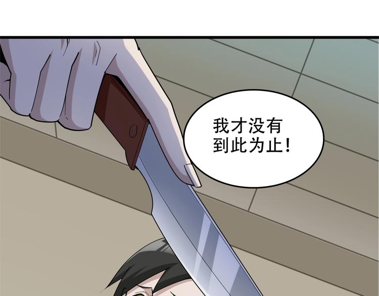 第70话 生死簿的真正用法20