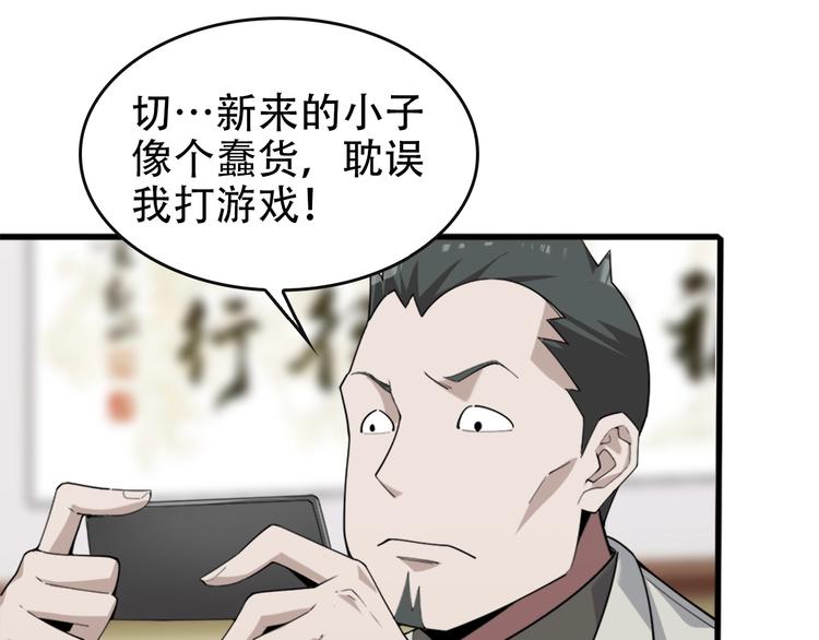 第49话 扫把星77