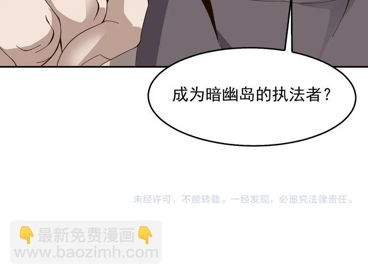 第72话 执法者83