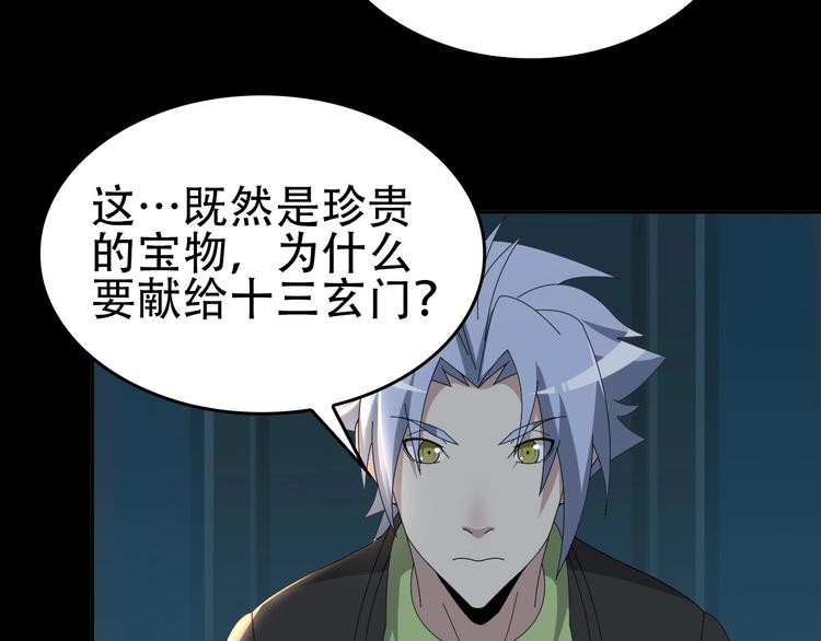 第76话 我叫李高楼！64