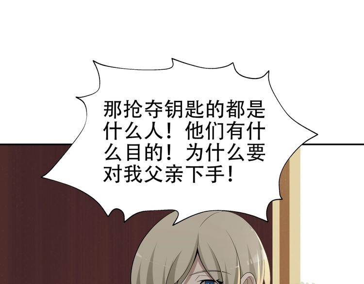 第45话 紫微星命格！62