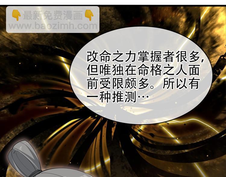 第45话 紫微星命格！71