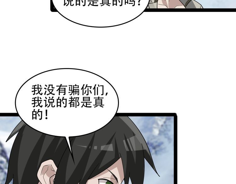 第91话“约战全场”64