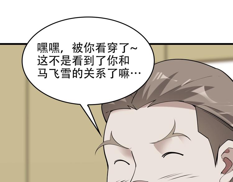 第51话 突然的危机56