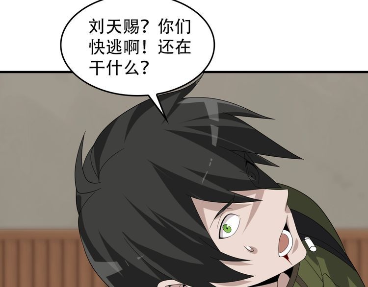第82话 背叛者90