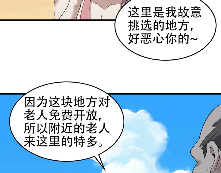 第62话 背后的阴谋82