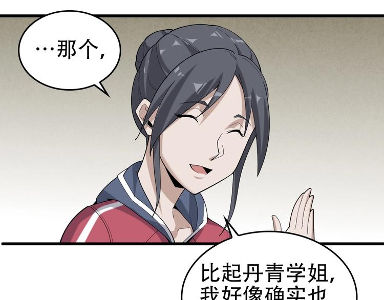 第67话 大家的计谋44