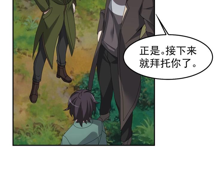 第77话 试炼开始！35
