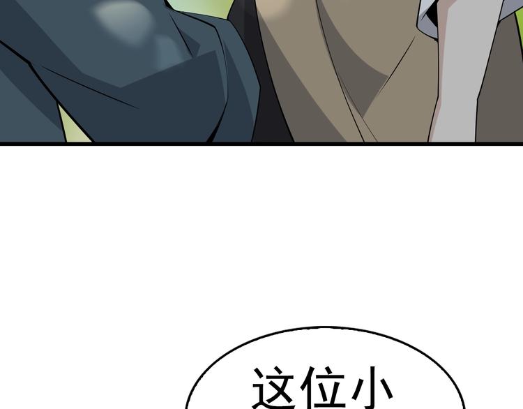 第43话 大师遇上搅局者！56