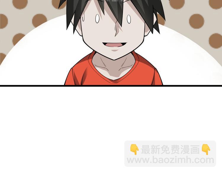 第54话 办正事！106