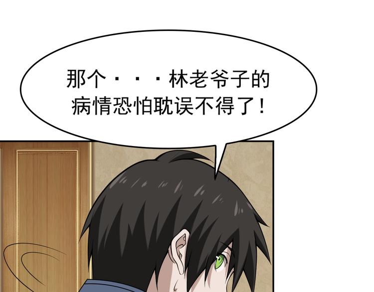 第8话 下毒？116