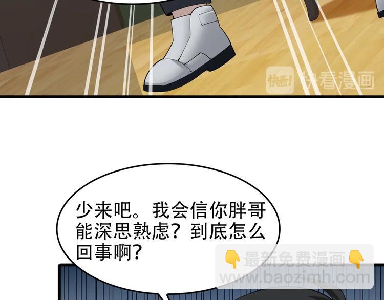 第51话 突然的危机54