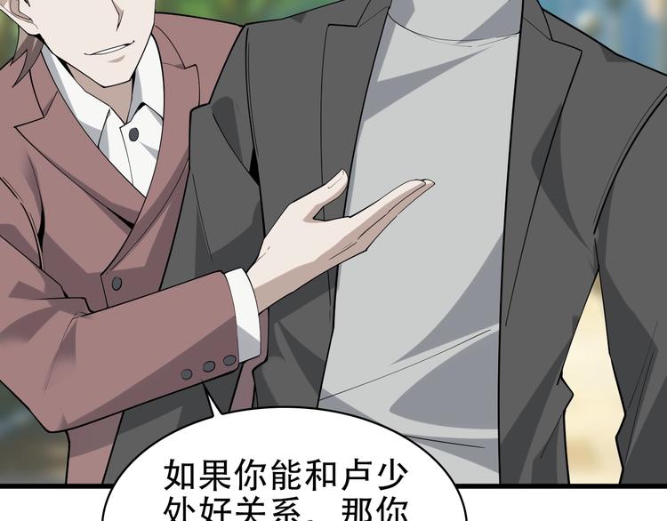第46话 赴约67