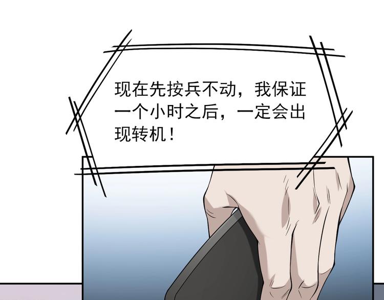 第23话 不会让你有事的126