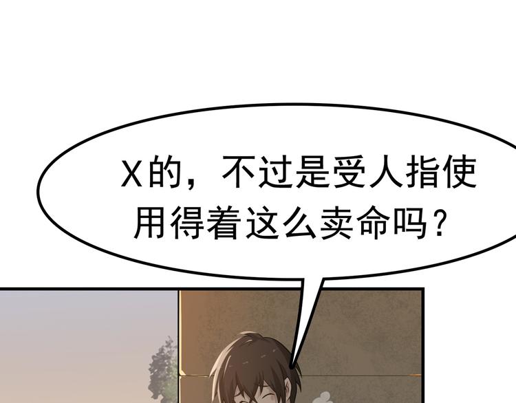 第1话 逆天改命22