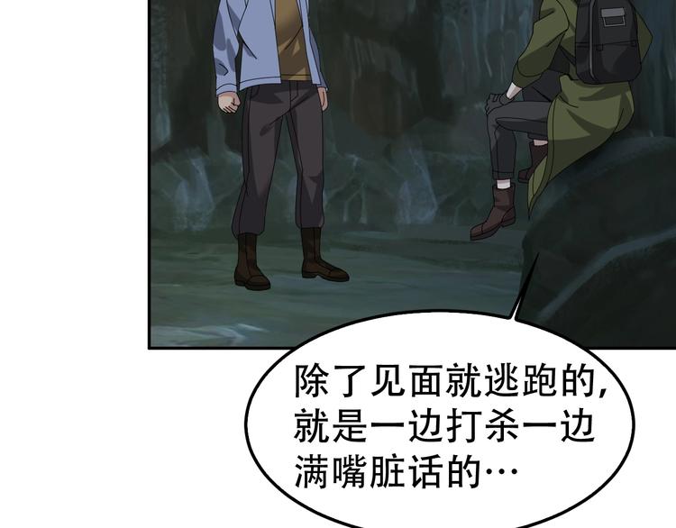 第81话 我要挑战强者！57