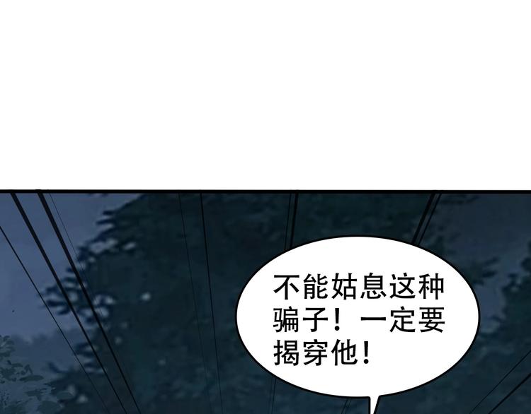 第55话 断言！54