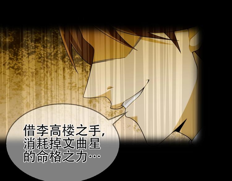 第75话 吞龙11