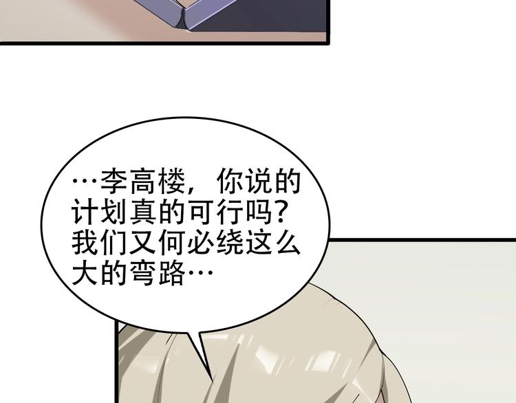 第67话 大家的计谋33
