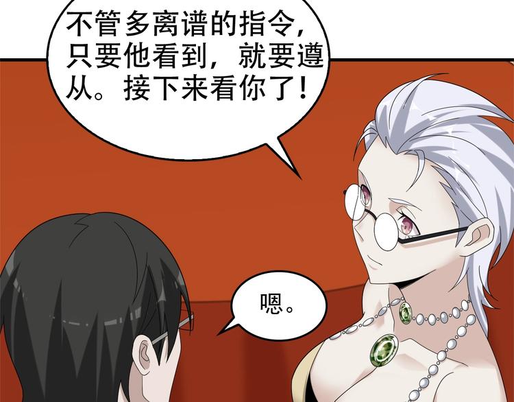 第68话 暴露目的63