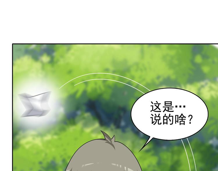 第44话 意想不到49