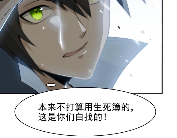 第13话 生死簿…失效？42