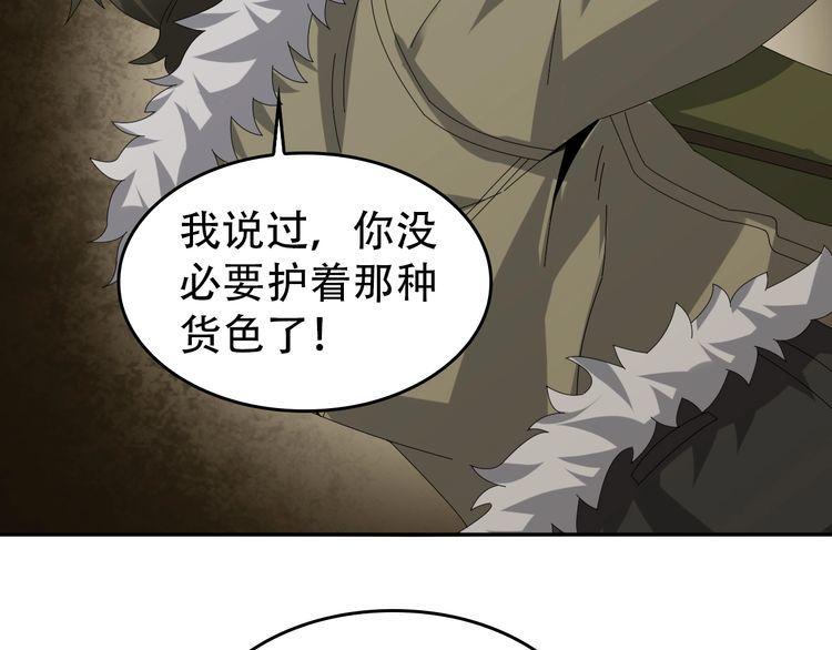 第82话 背叛者61
