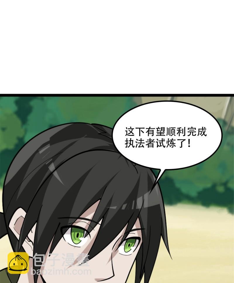 第101话“今非昔比”41