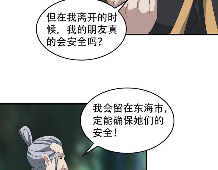 第72话 执法者52