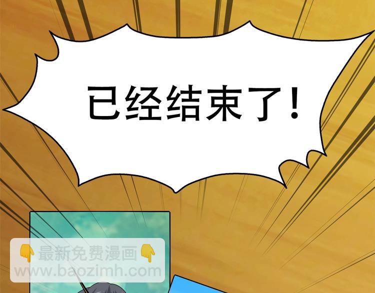 第68话 暴露目的90