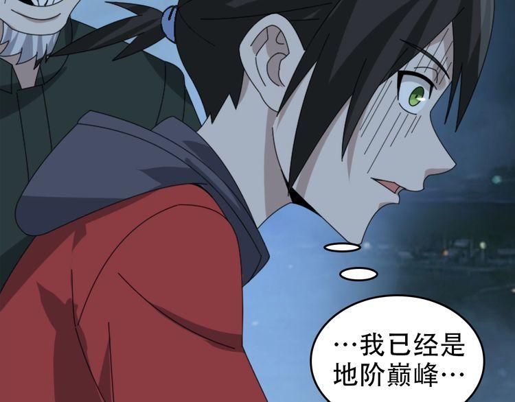 第105话“意料之外”5
