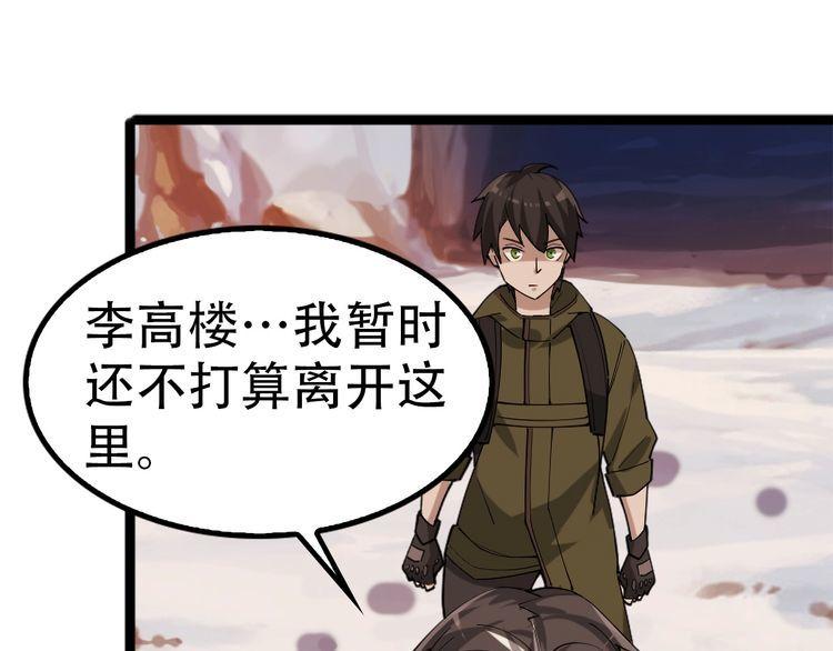第100话“脱胎换骨”56