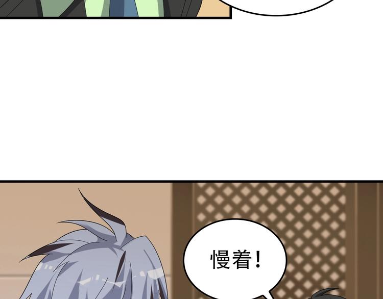 第76话 我叫李高楼！88