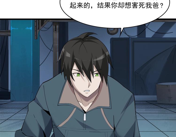 第31话 修理厂的秘密33