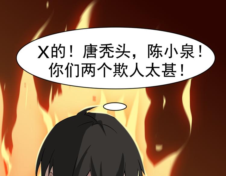 第2话 火热的爱85